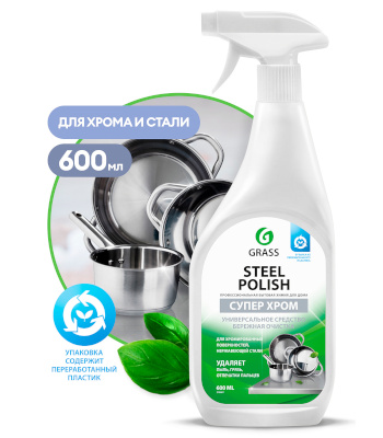 GRASS Средство для очистки изделий STEEL POLISH - 600мл 218601 [1/8]