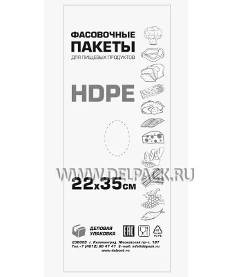 Пакет фасов. 14+8х35 [22x35] ДУ А7