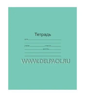 Тетрадь А5 (18 листов) линия, скоба МАЯК 101888