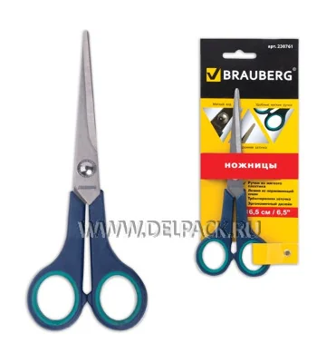 Ножницы 165мм SoftGrip BRAUBERG 230761