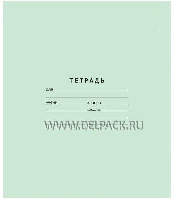 Тетрадь А5 (12 листов) линия, скоба ШКОЛЬНАЯ 2059803