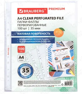 Файлы матовые А4 35 мкм BRAUBERG 273005 (100 шт)