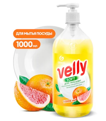 Средство для мытья посуды VELLY - 1л / Грейпфрут / GRASS 125832 [1/6]