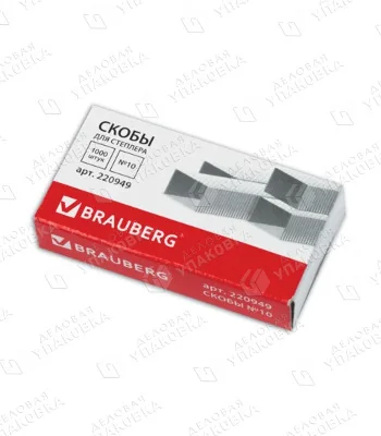 Скобы для степлера №10 / BRAUBERG 220949