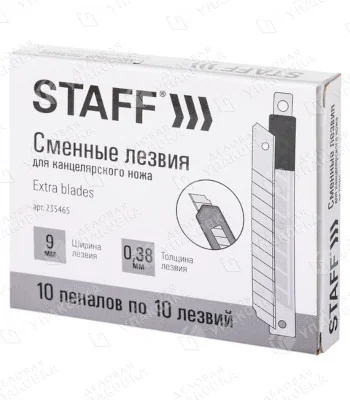 Лезвия для ножей 9мм Basic STAFF 235465 (пенал 10 шт)