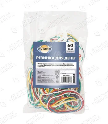 Резинки для денег цветные AVIORA 402-572 (пакет 100 гр)