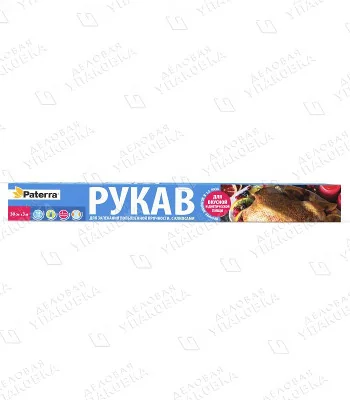 Рукав для запекания 30см х 3м PATERRA 209-009 [1/24]