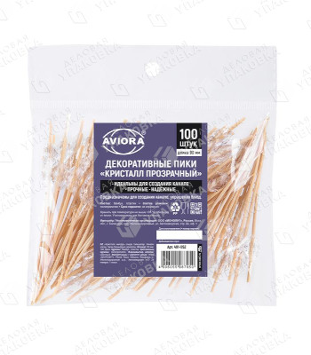 Пики - бамбук 9 см Кристалл прозрачный AVIORA 491-052 (уп. 100 шт)