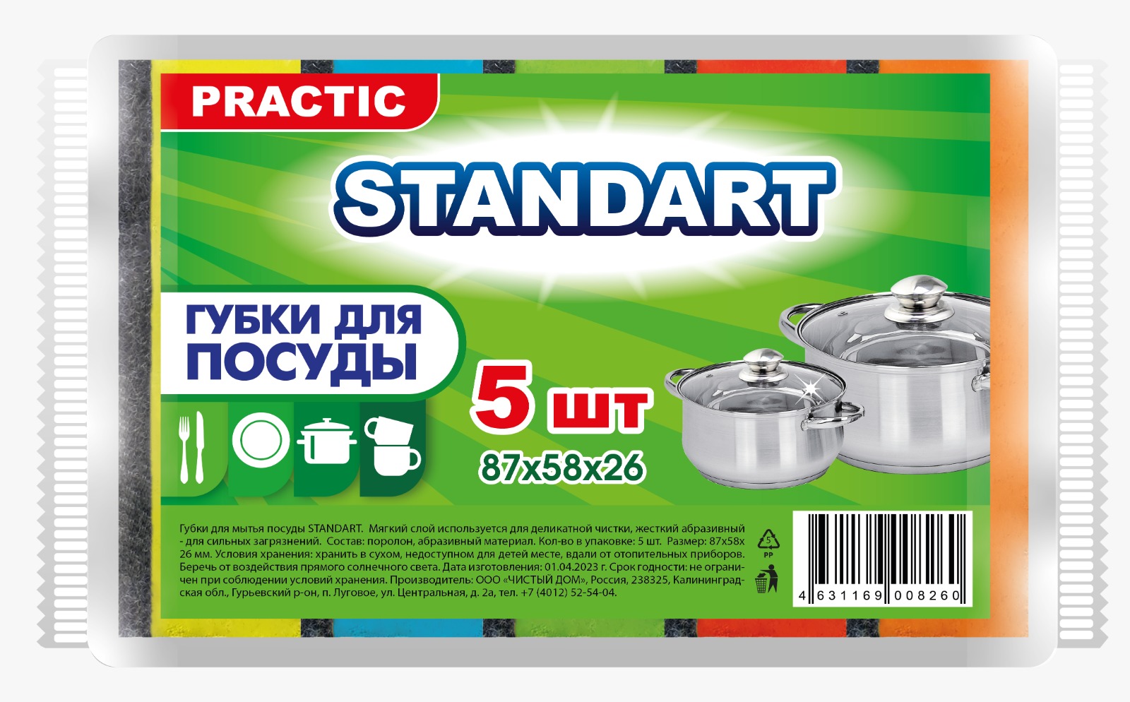 Губка для посуды STANDART PRACTIC (уп. 5 шт)
