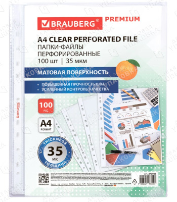 Файлы матовые А4 35 мкм BRAUBERG 273005 (100 шт)