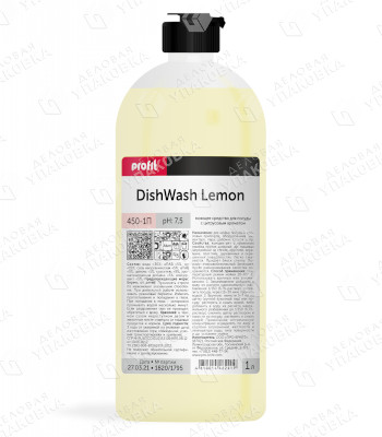 Средство для мытья посуды PROFIT DISHWASH LEMON - 1 л 450-1П [1/20]