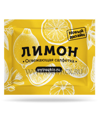 Салфетки влажные WET (в инд. упаковке) Лимон (1/1000)*